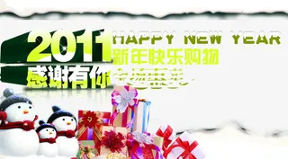 冬季雪景海报psd素材免抠