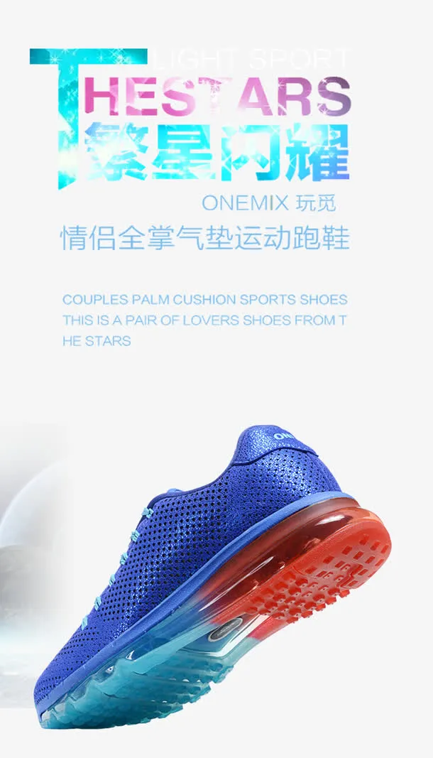 运动跑鞋免抠