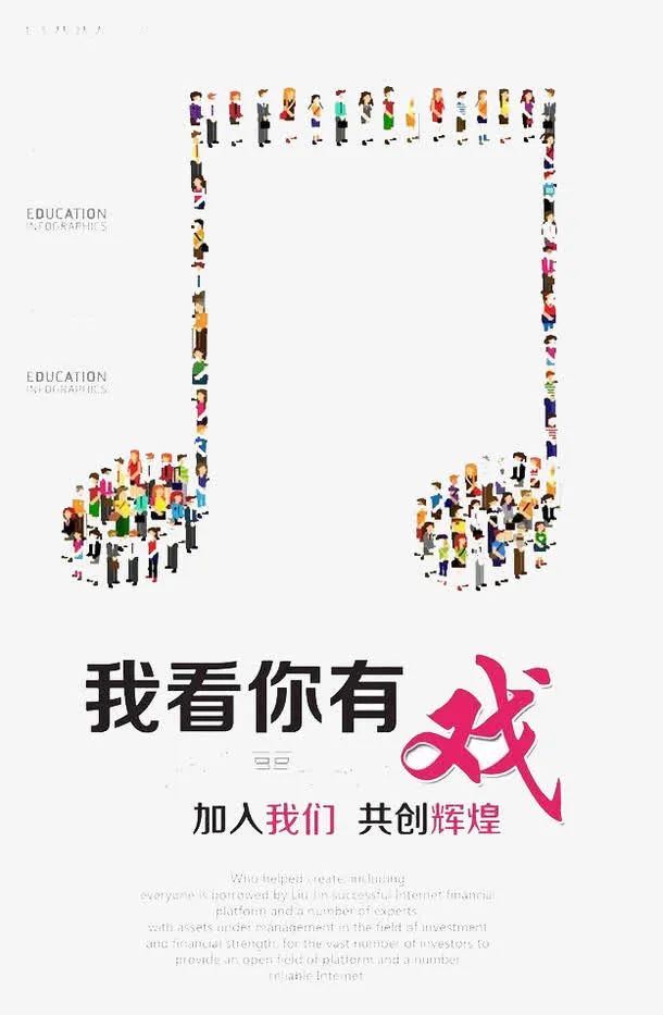 我看你有戏免抠