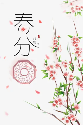 春分手绘桃花花瓣窗沿免抠手绘/卡通手绘元素