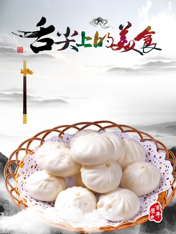 美食包子海报素材背景高清