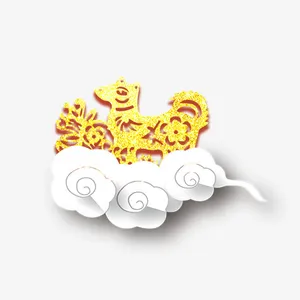 高清金狗送的祝福免抠