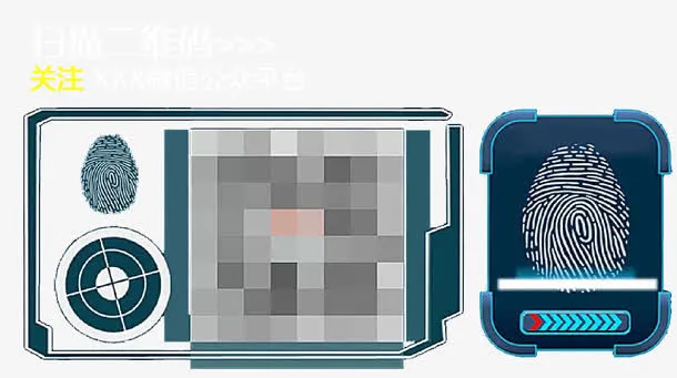 2017 微信指纹 蓝色免抠