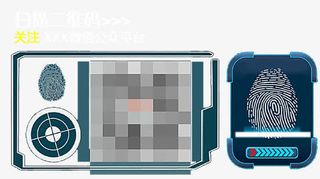 2017 微信指纹 蓝色免抠