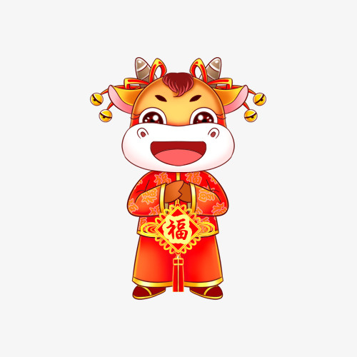 拜新年牛元素免抠