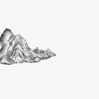 黑白调子石山国画免抠