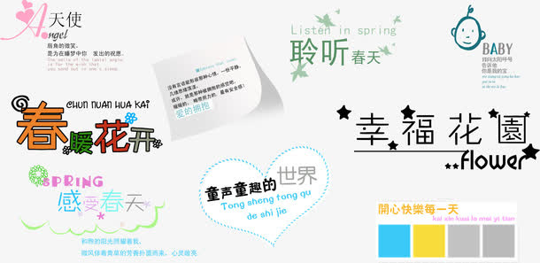 POP字体免抠