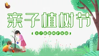 春天植树节手绘人物鸟树木草地树苗免抠