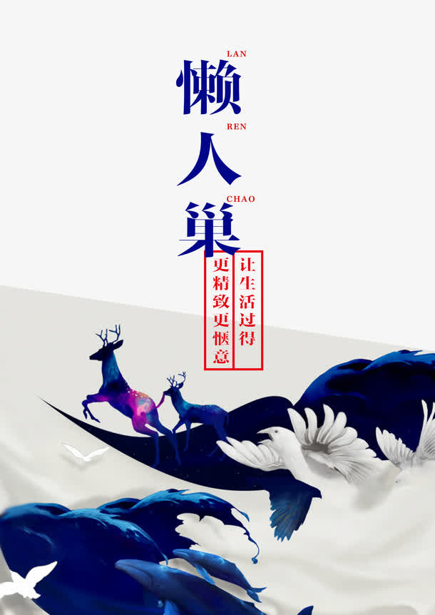 生活服务专家免抠