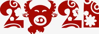 牛年剪纸字免抠