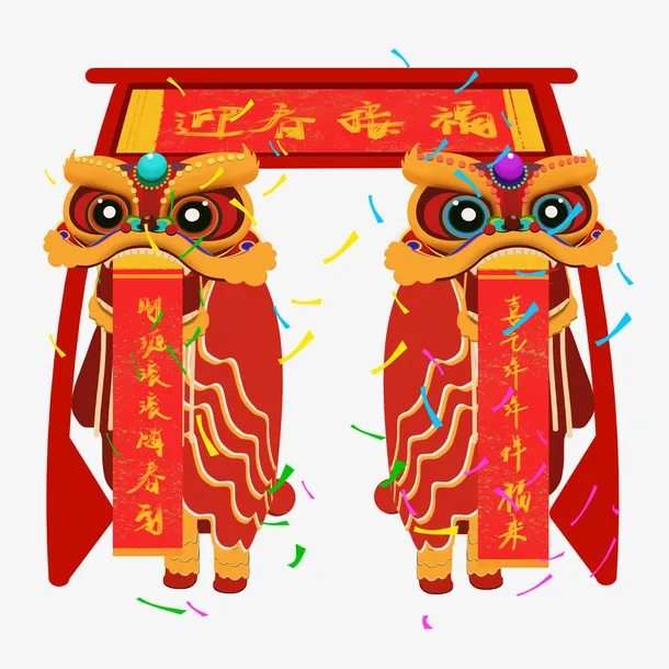 新年舞狮新春接福免抠