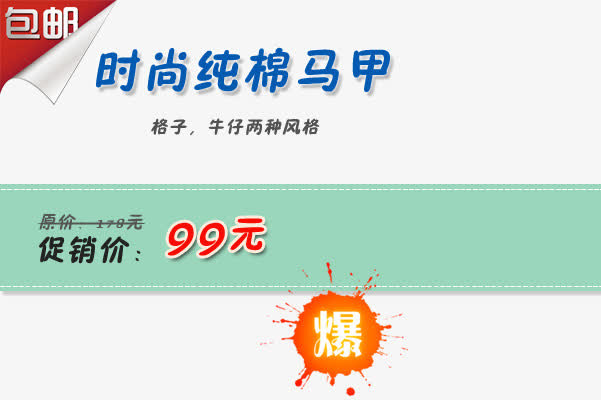 时尚纯棉马甲免抠