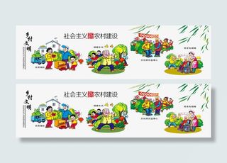 *新农村建设免抠