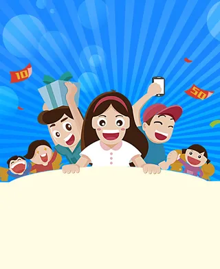 扫码送大礼趣味海报高清