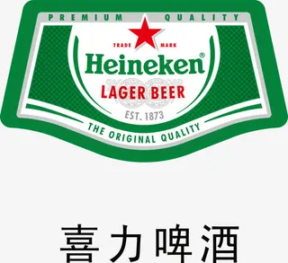 喜力啤酒logo免抠