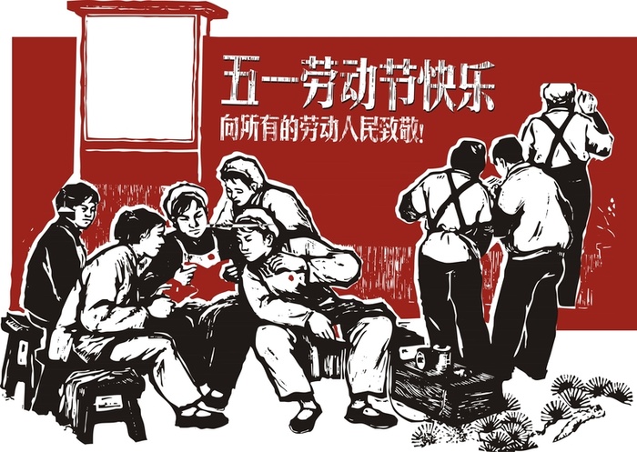 其他红底五一劳动节背景高清