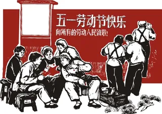 其他红底五一劳动节背景高清