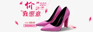 猫520女鞋免抠