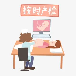 孕妇产检做b超插画免抠