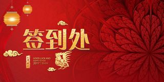 鸡年喜庆公司活动背景模板高清