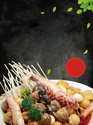 火锅串串香海报背景高清另类其他背景