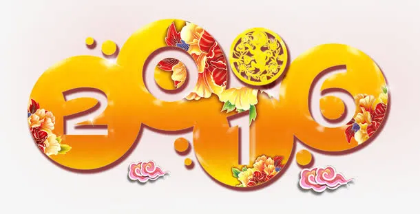 2016节日名促销海报素材免抠