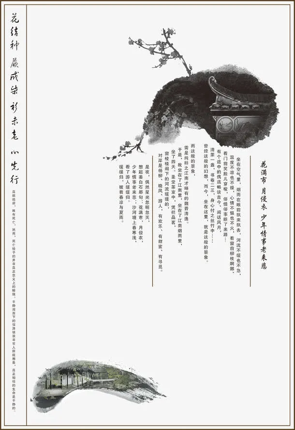 水墨中国风宣传海报设计免抠