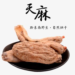 中国风天麻素材天麻艺术字文字排免抠