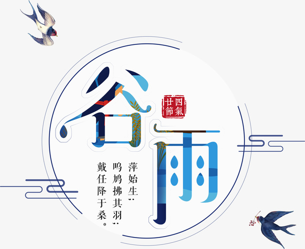 卡通创意中文字体设计装饰设计免抠