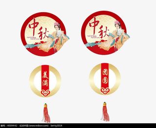 中秋   佳节免抠