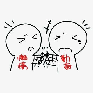 懒散的对比免抠