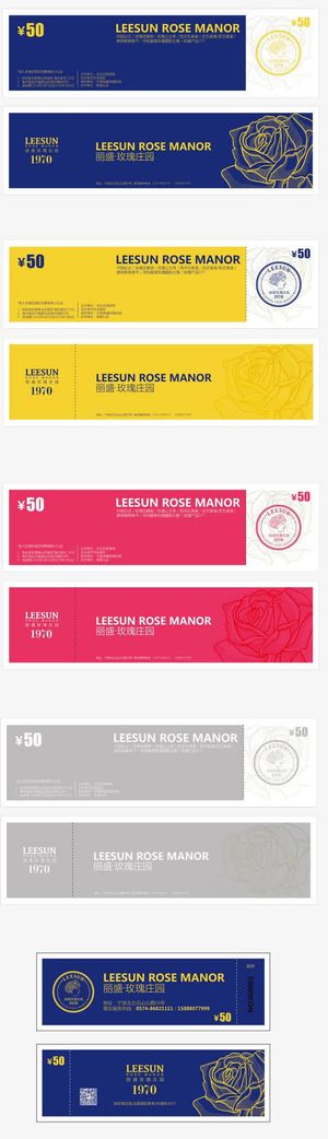 玫瑰庄园门票PNG免抠