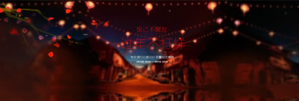 过节新年活动喜庆免抠