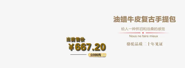 油蜡牛皮免抠