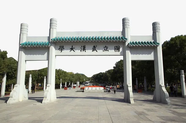 武汉大学校门免抠