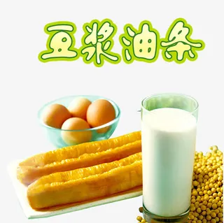 豆浆油条免抠