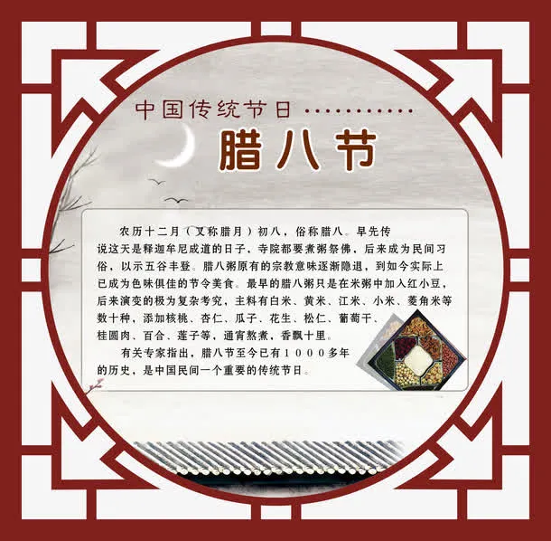 传统文化节免抠