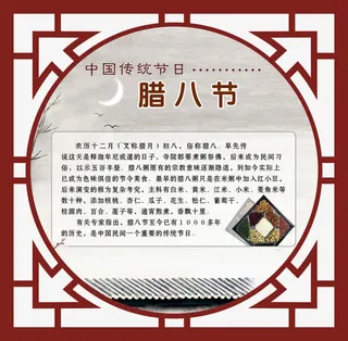 传统文化节免抠