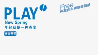 体验自由的快感蓝色艺术字免抠