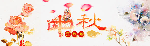 中秋节免抠