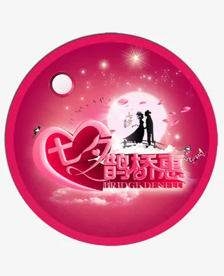 七夕促销标签免抠