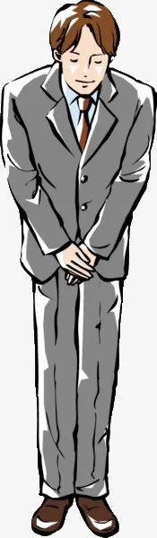 鞠躬的男人免抠