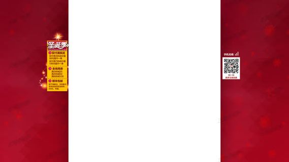 红色雪花圆珠固定背景