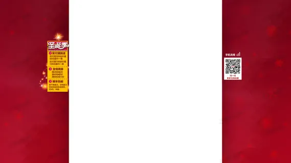 红色雪花圆珠固定背景