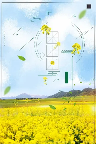 小清新春天你好油菜花风景插画高清