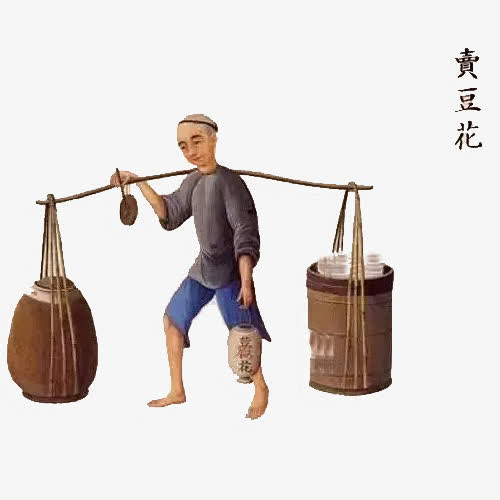 卖豆花的小贩免抠