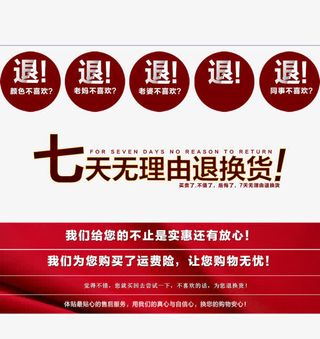 红色7天无理由退货字体设计素材免抠