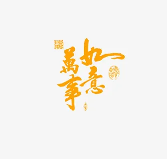 淘宝首页大图 背景图图片