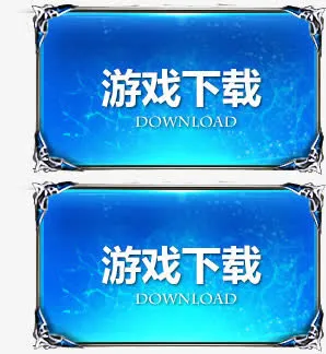 创意合成蓝色光效文字游戏下载免抠