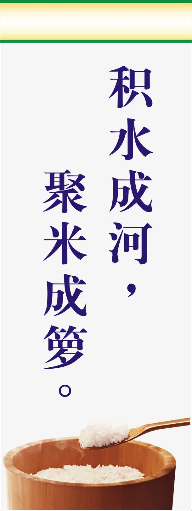 学校展板免抠